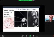李罗权院士谈“太空天气预报与极光奇观”