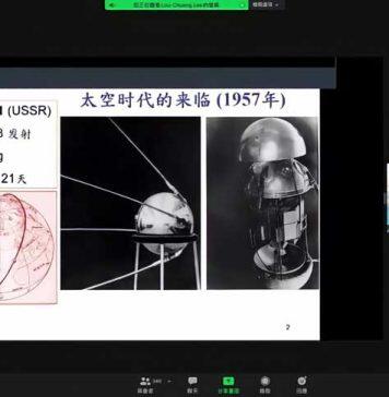 李罗权院士谈“太空天气预报与极光奇观”