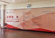 澳科大法学院顺利通过教育部高等教育教学评估中心课程审视