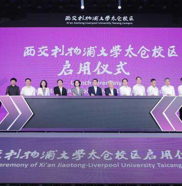 西浦创业家学院(太仓)新校园启用 深入推进产学研协同育人