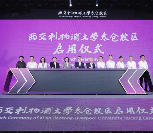 西浦创业家学院(太仓)新校园启用 深入推进产学研协同育人