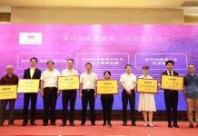 共同富裕专题论坛暨苏州智库联盟第二次会员大会召开