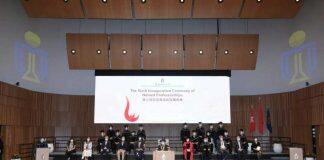 香港科技大学举行第六届冠名教授席就职典礼