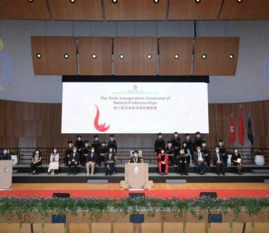 香港科技大学举行第六届冠名教授席就职典礼