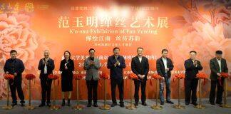《缂绘江南 丝传苏韵—范玉明缂丝艺术展》亮相南京大学