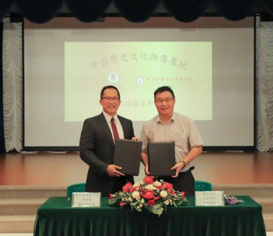 澳门大学与两所中学签署中国历史文化推广基地协议