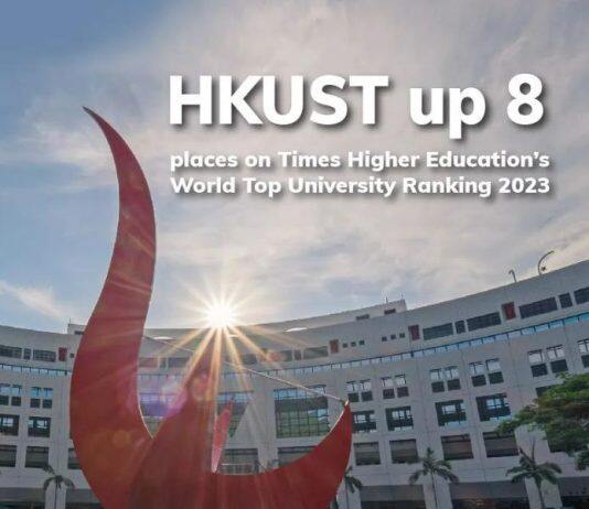香港科技大学在2023年度泰晤士高等教育世界大学排名晋升8位