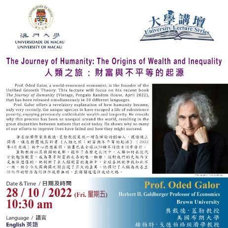 澳门大学邀请著名经济学家奥戴德·盖勒在10月28日以“人类之旅:财富与不平等的起源”为题发表演讲