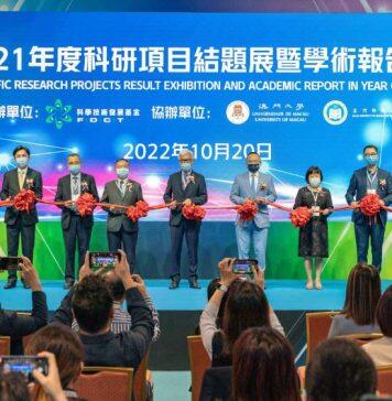 澳门大学90项科研成果在“2022科技周暨创科成果展”上展出