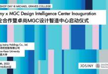 卓尚MGC设计智造中心在温州肯恩大学落成