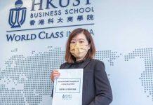 香港科技大学商学院调查显示超过半数香港市民有意使用「数码港元」