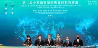 第二届中国与葡语国家高校校长论坛在澳开幕