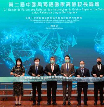第二届中国与葡语国家高校校长论坛在澳开幕