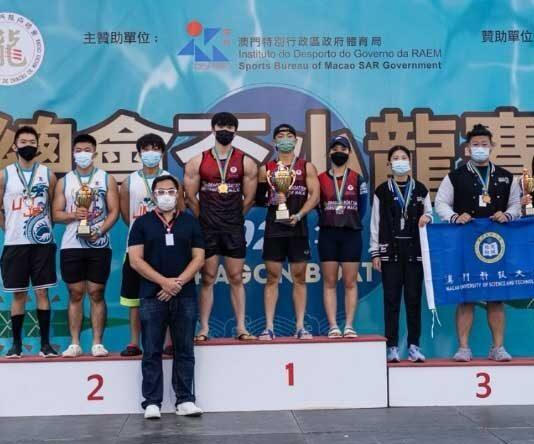 澳门科技大学龙舟队在“2022年总会杯小龙赛”再创佳绩
