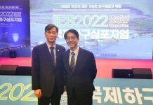 澳科大李行伟校长获邀出席2022国际河口生态研讨会作主旨演讲