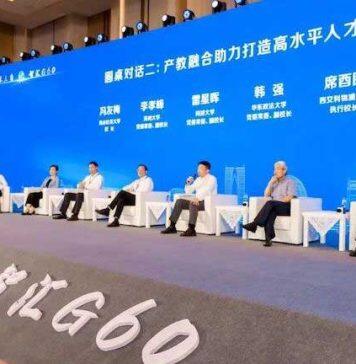 宁诺副校长吴韬教授受邀出席第四届长三角G60科创走廊人才峰会