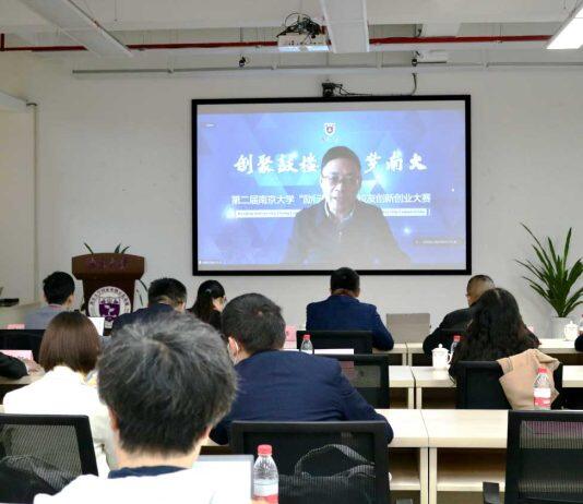 第二届南京大学”励行杯”全球校友创新创业大赛成都站决赛成功举办