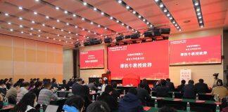 “中国式现代化理论与实践”研讨会暨《中国式现代化论纲》新书首发式在南京大学举行