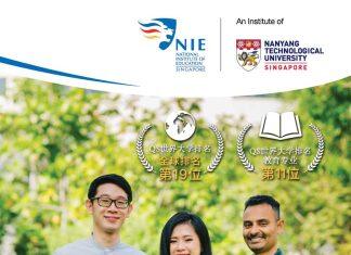 新加坡南洋理工大学国立教育学院博硕课程现已开放报名(2023年8月入学)