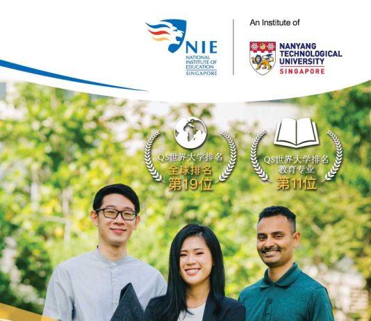 新加坡南洋理工大学国立教育学院博硕课程现已开放报名(2023年8月入学)