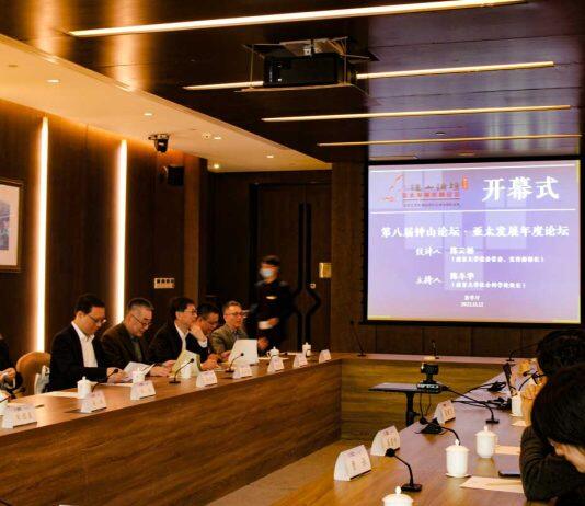 南京大学主办第八届钟山论坛·亚太发展年度论坛