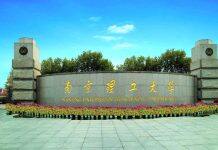 南京理工大学举办第二届“中沙文化与教育交流”国际学术会议