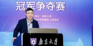 “智汇南大创响未来”第二届南京大学“励行杯”全球校友创新创业大赛总决赛成功举办