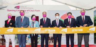 香港城市大学新农场正式启动 推动香港成为动物医学及生命科学的创新研究