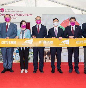 香港城市大学新农场正式启动 推动香港成为动物医学及生命科学的创新研究