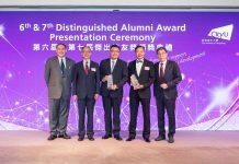 两位香港城市大学校友荣获杰出校友奖