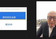 澳科大酒店与旅游管理学院举办“酒旅名家论坛”系列讲座—— 旅游金融发展现状