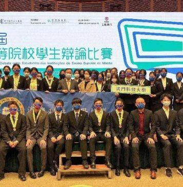 澳科大辩论队普通话组获澳门高等院校学生辩论比赛亚军