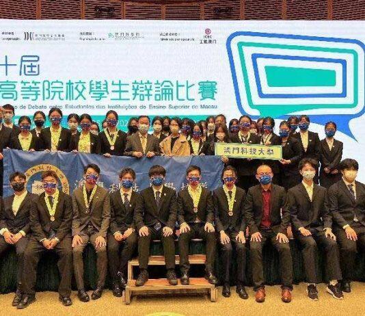 澳科大辩论队普通话组获澳门高等院校学生辩论比赛亚军