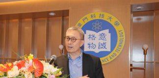 第34届IEEE人工智能工具国际会议在澳门科技大学成功举行