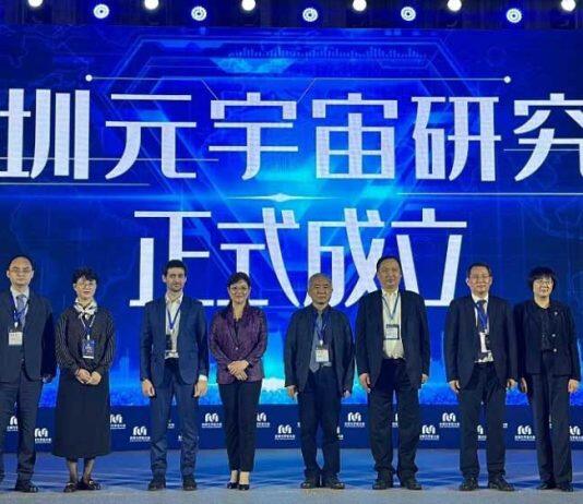 澳门科技大学助力深圳元宇宙研究院成立