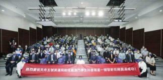 澳科大师生与中学生齐见证“天舟五号”搭载“澳门学生科普卫星一号”任务成功