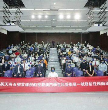 澳科大师生与中学生齐见证“天舟五号”搭载“澳门学生科普卫星一号”任务成功