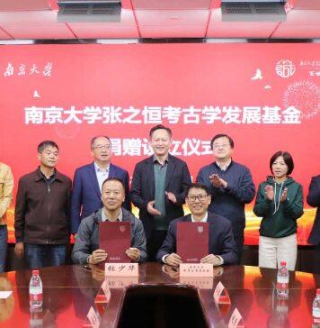 南京大学张之恒考古学发展基金设立