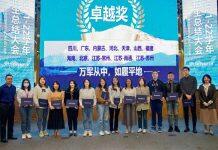 西交利物浦大学举办2022年本科招生回顾及表彰大会