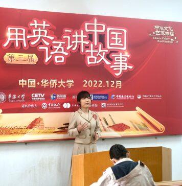 第三届“用英语讲中国故事”华侨大学赛区复赛落幕