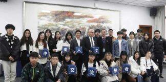 《美肯新闻半月刊》创刊周年庆活动暨“肯恩中美人文交流使者”称号授予仪式举行