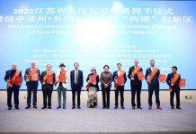 南京大学教授克雷格·罗伯茨获2022年度”江苏省人民友好使者”荣誉称号