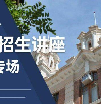 港大经管学院招生主任详解2023年的招生政策和报名流程