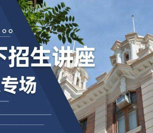 港大经管学院招生主任详解2023年的招生政策和报名流程