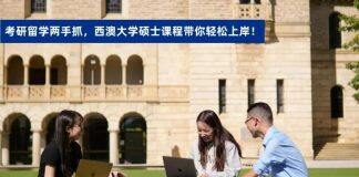 考研vs留学,如何选择?听听学哥学姐怎么说