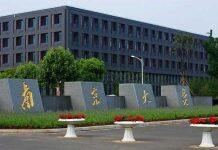 华英文教基金会第五届第五次董事会议在南京大学举行