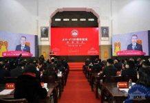 武汉大学正式开启130周年校庆