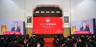 武汉大学正式开启130周年校庆