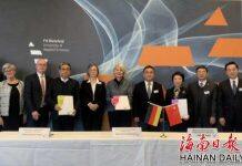 海南省与德国比勒费尔德应用科学大学签约仪式举办中国境内首个境外高校独立办学项目将启动建设