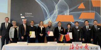 海南省与德国比勒费尔德应用科学大学签约仪式举办中国境内首个境外高校独立办学项目将启动建设